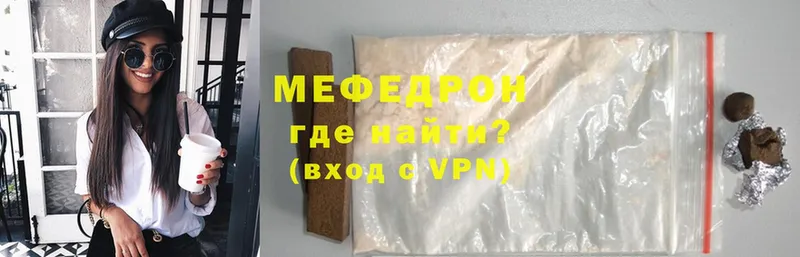 Меф VHQ  Кяхта 