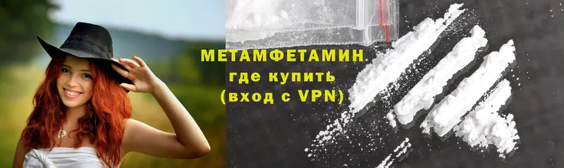 МЕТАМФЕТАМИН Methamphetamine  Кяхта 